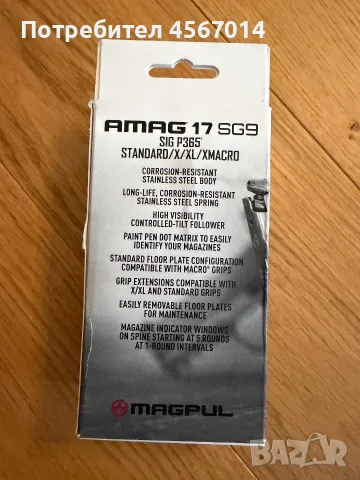 Пълнител за Sig Sauer P365, P365X, P365XL, P365 X Macro 17 заряден, снимка 2 - Оборудване и аксесоари за оръжия - 55967435