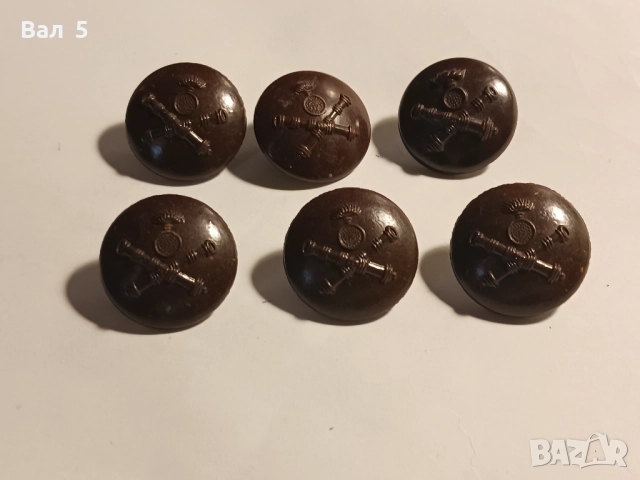 АРТИЛЕРИЙСКИ бакелитови копчета Царство България -6 броя