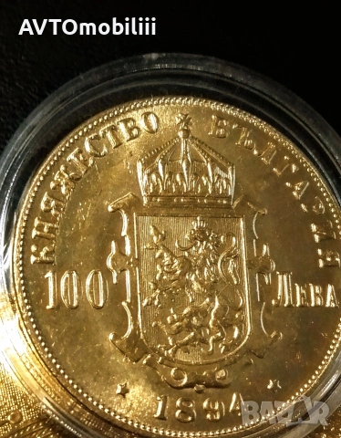 Позлатена с 24 карата злато рядка монета 100 лева 1894 г със сертификат , снимка 5 - Нумизматика и бонистика - 53415598