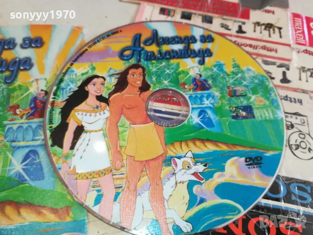 ЛЕГЕНДА ЗА АТЛАНТИДА ДВД 0603251658, снимка 2 - DVD филми - 49390798