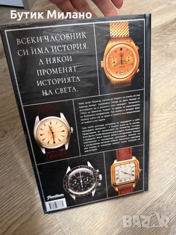 Изключителна книга, снимка 2 - Българска литература - 53007358