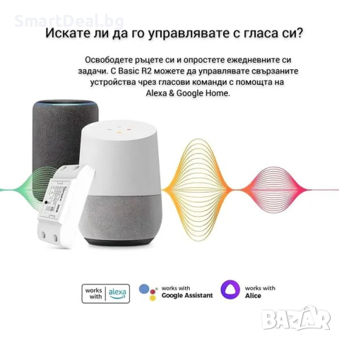 SONOFF BASICR2 – Wi-Fi базов смарт прекъсвач | 10А/2200W, снимка 5 - Друга електроника - 44780498