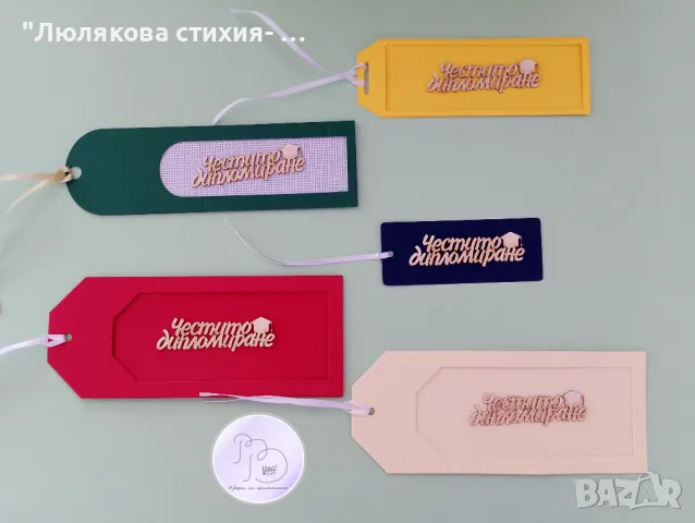 Книгоразделители "Честито дипломиране", снимка 3 - Други - 50072346