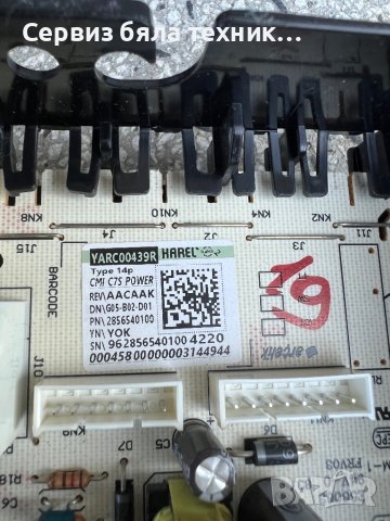 Продавам отлична управляваща горна и инвенторна платка за пералня със сушилня Beko HTV 8716 X0, снимка 2 - Перални - 41767629