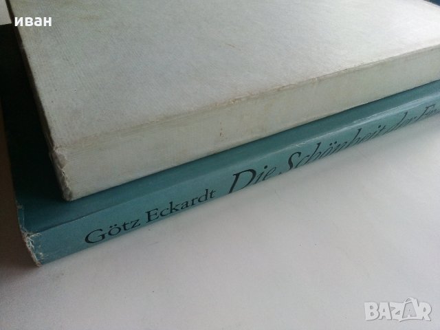 Албум "Die Schönheit der Frau in der europäischen Malerei - Götz Eckardt 1973 г., снимка 10 - Колекции - 35965675