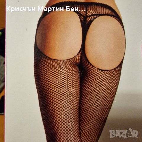 Чоропогащник с отвор задна част с.м.л.хл