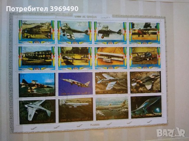 Серия от 16 пощенски марки в блок от Ум ал-Куйн ( ОАЕ ) 1972 г.., снимка 1