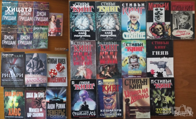 Чайлд,Балдачи,Ст.Кинг,Конъли,Гришам,Демил,Кунц,Браун,Арчър,Кларк,Еко,Улф;Райли;Ашли;Дохърти,Дайър , снимка 2 - Енциклопедии, справочници - 16629111
