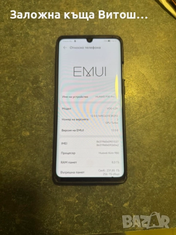 Huawei P30 Pro, снимка 3 - Huawei - 52852780