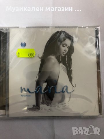 Maria 2004год., снимка 1 - CD дискове - 39405768