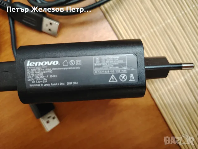lenovo yoga леново йога зарядно 2 броя 3/4 808 и ADL40WDG , снимка 4 - Кабели и адаптери - 55777010