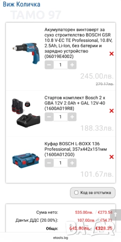 BOSCH GSR 10.8 V-EC TE - Безчетков винтоверт за гипсокартон , снимка 9 - Винтоверти - 52435128