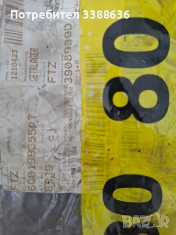 Тампон за двигател /заден ляв,нов/ OE 6Q0199555AT, за Фолксваген,Ауди,Шкода,Сеат, снимка 2 - Части - 50695814