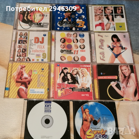 Ретро Попфолк компилации, снимка 1 - CD дискове - 44672997