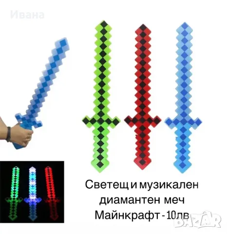 Светещ и музикален меч Майнкрафт диамантен, снимка 2 - Образователни игри - 48088139