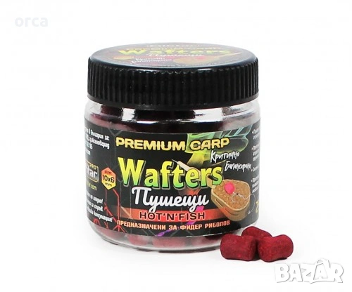 Пушещи дъмбели за фидер Smoking Wafters FilStar Premium Carp 10x6 mm, снимка 3 - Стръв и захранки - 53203461