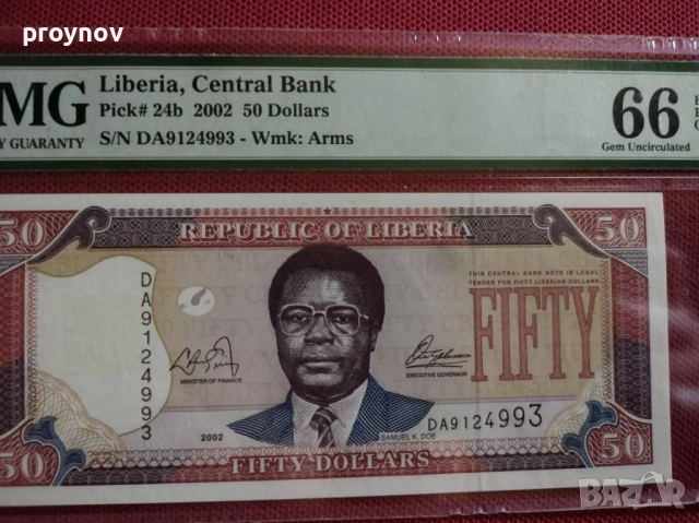 50 либерийски долара
