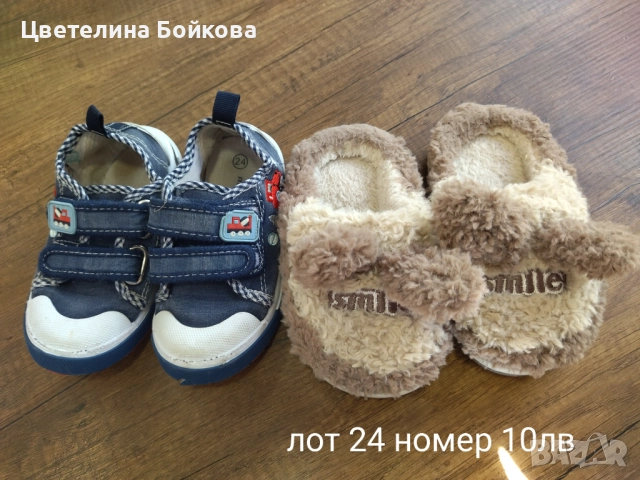 Лот 24 номер