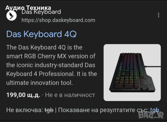 Нереална цена от 100лв. Програмируема геймърска клавиатура Das Keyboard 4Q Smart RGB. Последни 3бр., снимка 18 - Клавиатури и мишки - 49965118