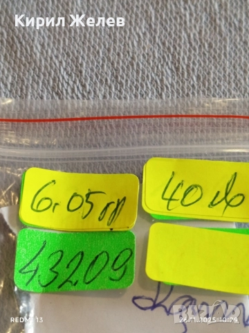 Лот ВИНТИДЖ БИЖУТА ИЗРАБОТЕНИ от КЕХЛИБАР за КОЛЕКЦИОНЕРИ 43209, снимка 12 - Антикварни и старинни предмети - 52545576