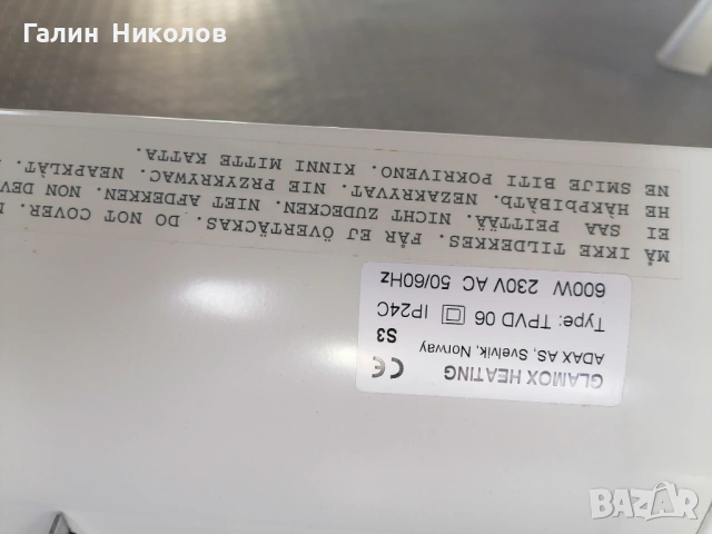 Конвектор Адакс, снимка 3 - Отоплителни печки - 53004028