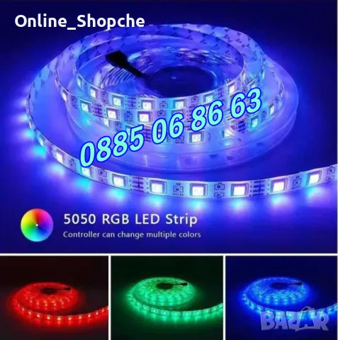 Многоцветна LED лента 5 м с дистационно, ЛЕД диодна лента с контролер, диоди 3528 , снимка 5 - Декорация за дома - 48093910