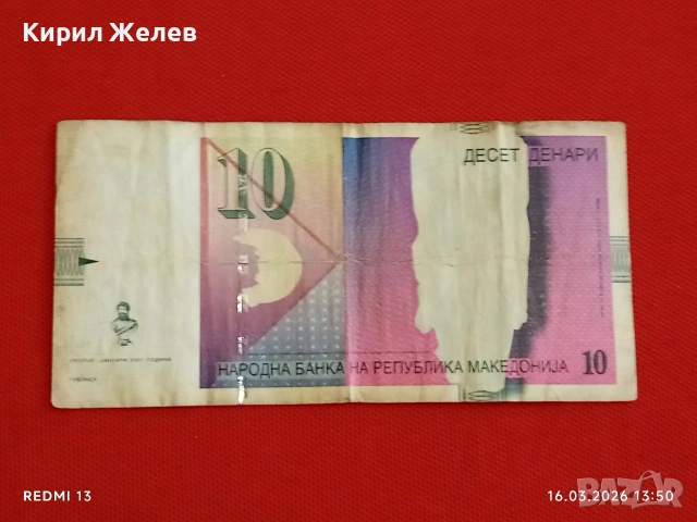 Банкнота МАКЕДОНИЯ стара рядка за КОЛЕКЦИЯ ДЕКОРАЦИЯ 54110, снимка 4 - Нумизматика и бонистика - 53858708
