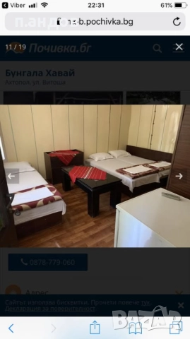 Ахтопол бунгала Холидей 20 лева, снимка 2 - Почивки на море - 52604726