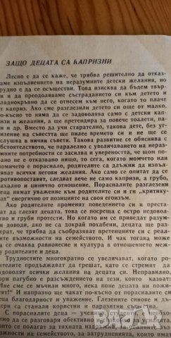 Списание Библиотека за жената – бр.3 от 1973 г, снимка 3 - Списания и комикси - 34037781