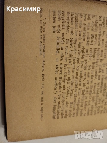 Молиер .Жорж Дантен ., снимка 12 - Антикварни и старинни предмети - 50980876