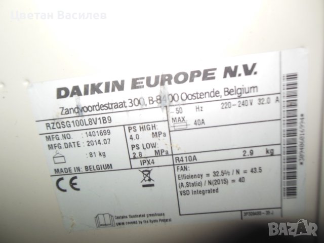 Външно тяло на климатик Daikin RZQSG100L8V1B9  36000 btu, снимка 4 - Климатици - 41191444