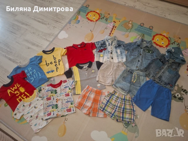 Лот дрехи за момче 9-12 мес.