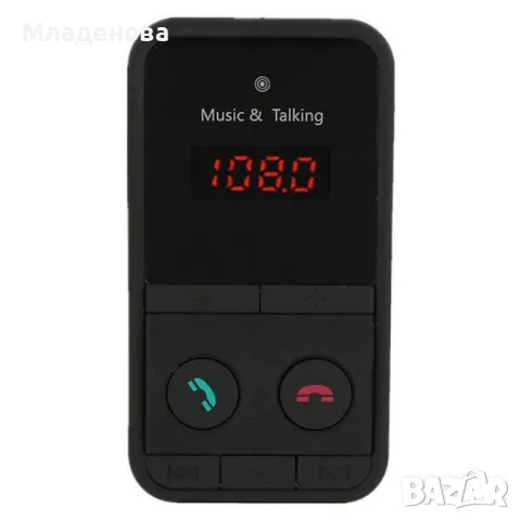 Безжичен MP3 трансмитер с Bluetooth