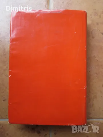 Георги Димитров - Биография, снимка 2 - Други - 44750575