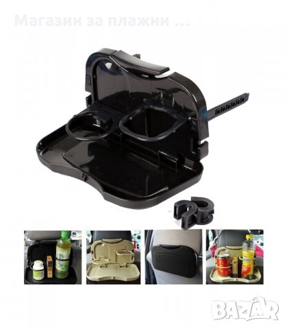 СГЪВАЕМА МАСИЧКА ЗА КОЛА С ДЪРЖАЧ ЗА НАПИТКИ - код 3108, снимка 2 - Аксесоари и консумативи - 33893513