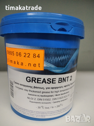 Бентонитова/нетопима грес 