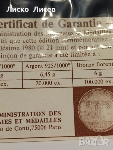 3 броя френски сребърни медали, снимка 4 - Нумизматика и бонистика - 53858903