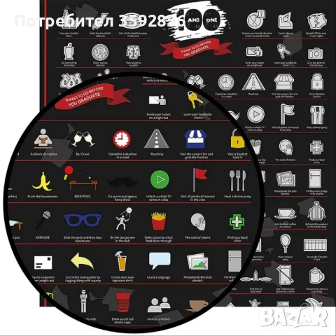 Скреч карта Постер 101 неща, които да направиш преди да се дипломираш, снимка 3 - Други игри - 48490787