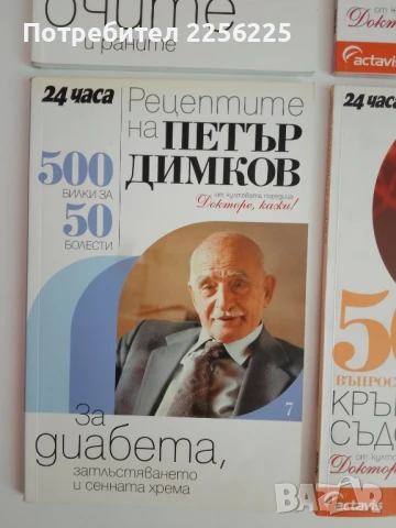 ЛОТ Петър Димков ( 2 ), снимка 2 - Специализирана литература - 51101072