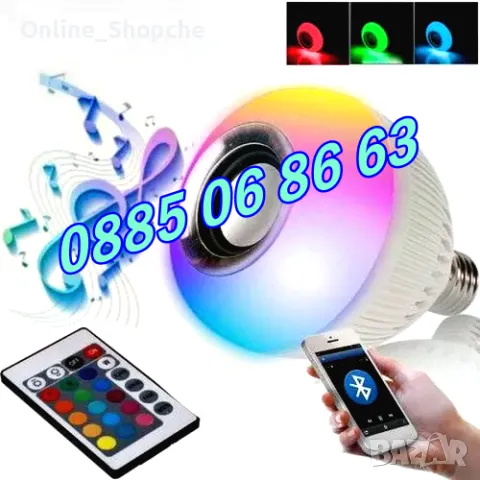 Диско крушка с Bluetooth, LED диско крушка с колонка, снимка 5 - Други - 48094023