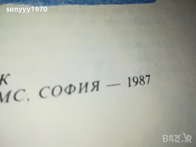 ГРАФ МОНТЕ КРИСТО-АЛЕКСАНДЪР ДЮМА 1201231334, снимка 14 - Други - 39279979