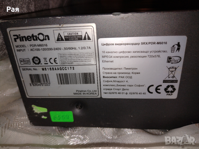 Pinetron PDR-X6016 DVR цифров видеорекордер 16 канален , снимка 7 - Други - 36268581