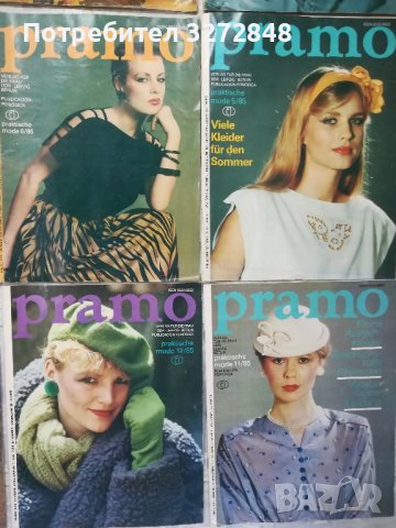 Модно списание PRAMO, снимка 4 - Антикварни и старинни предмети - 42253872