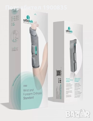 Orthoteh ортеза за китка и предмишница Стандарт  , снимка 6 - Ортези и протези - 52956051