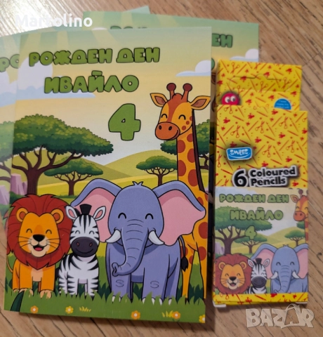 Персонализирана книжка за оцветяване Барбароните, снимка 7 - Детски книжки - 52865534