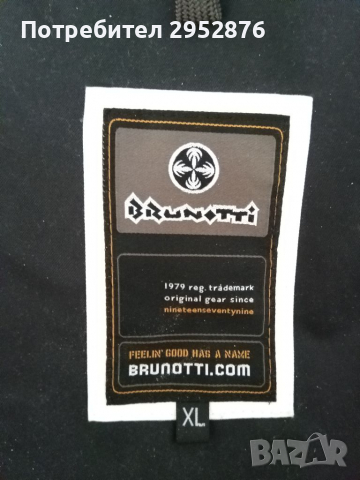 Мъжко яке BRUNOTTI, снимка 3 - Якета - 36440807