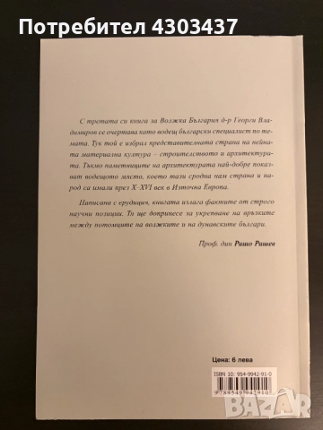 Волжка България и Казанското ханство: Строително изкуство и архитектура, снимка 2 - Художествена литература - 52681587