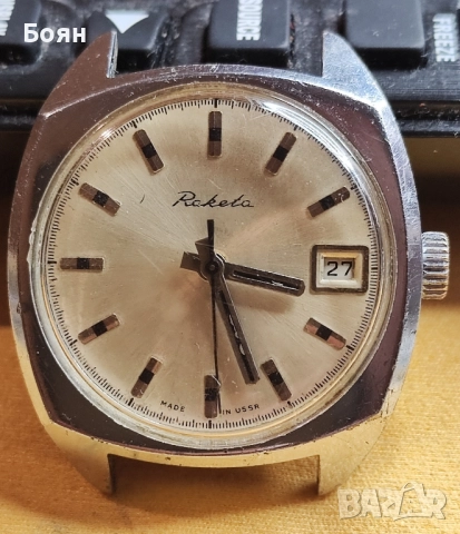 Лот съветски руски часовници Ракета, снимка 6 - Мъжки - 52321282