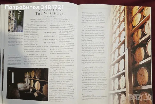 Голяма енциклопедия на уискито / Whisky. The Definitive World Guide, снимка 6 - Кулинария - 55964040