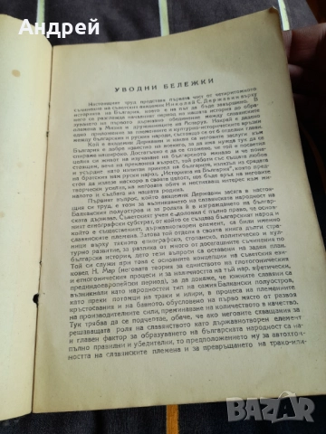 Книга История на България, снимка 4 - Специализирана литература - 52296238